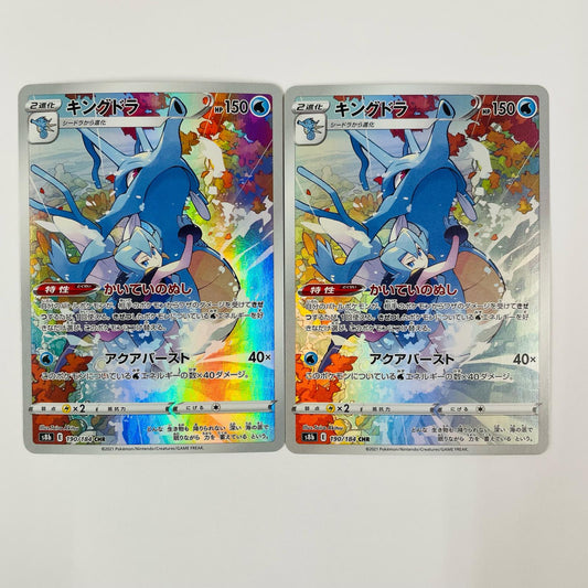 【中古】 キングドラ CHR S8b-190
