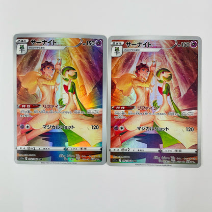 Used: Gardevoir CHR S11a-072