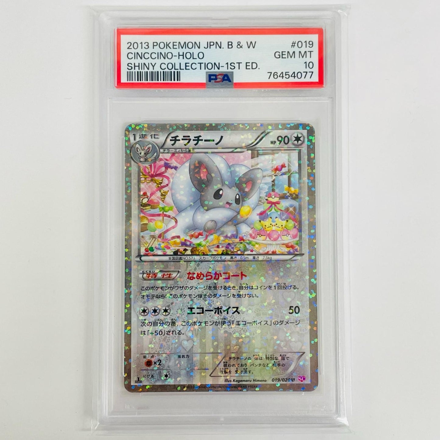 Used: PSA10 Cinccino U SC-019