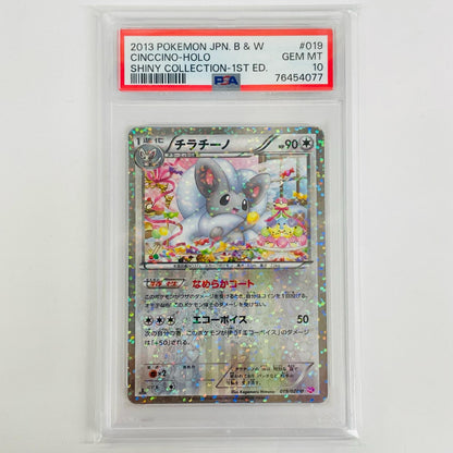 Used: PSA10 Cinccino U SC-019