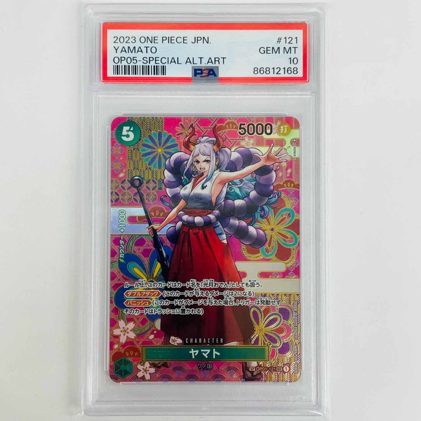 【中古】 PSA10 ヤマト【スペシャル】(S-KINOKO) SEC OP01-121