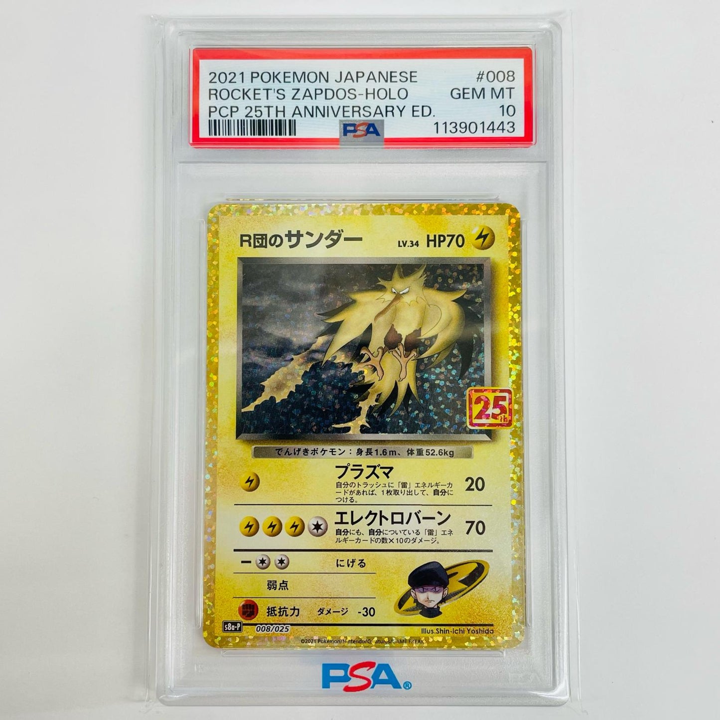 Used: PSA 10 Rocket's Zapdos - S8a-P-008