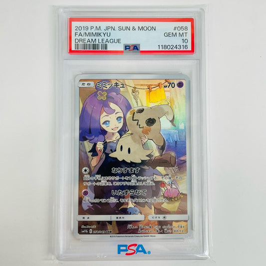 【中古】 PSA10 ミミッキュ CHR SM11b-058