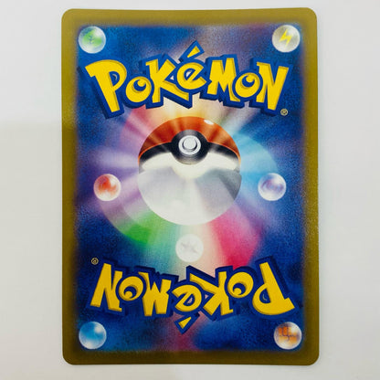 【Used】 Mewtwo V - 273/S-P