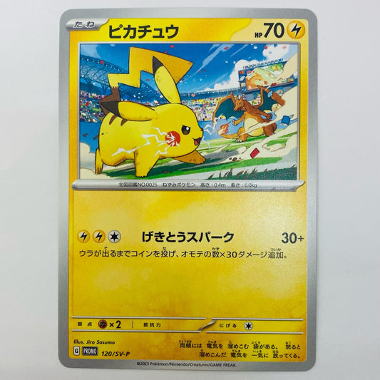 Pikachu - 120/SV-P