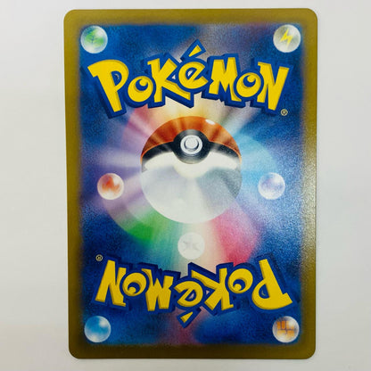 Pikachu - 120/SV-P