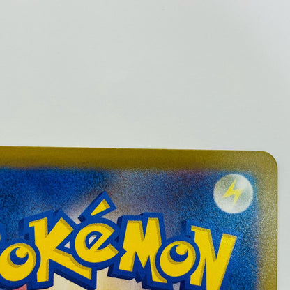 Pikachu - 120/SV-P