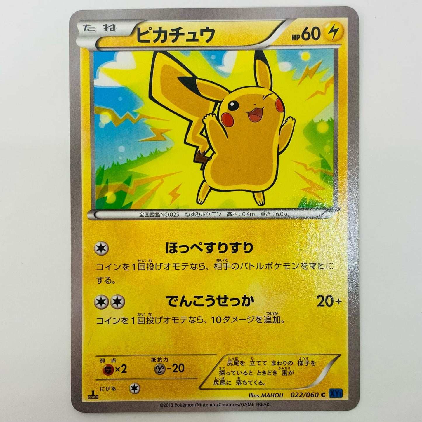 Used: Pikachu C XY1-022