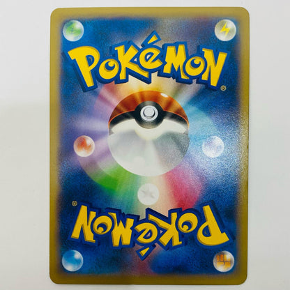 Used: Pikachu C XY1-022