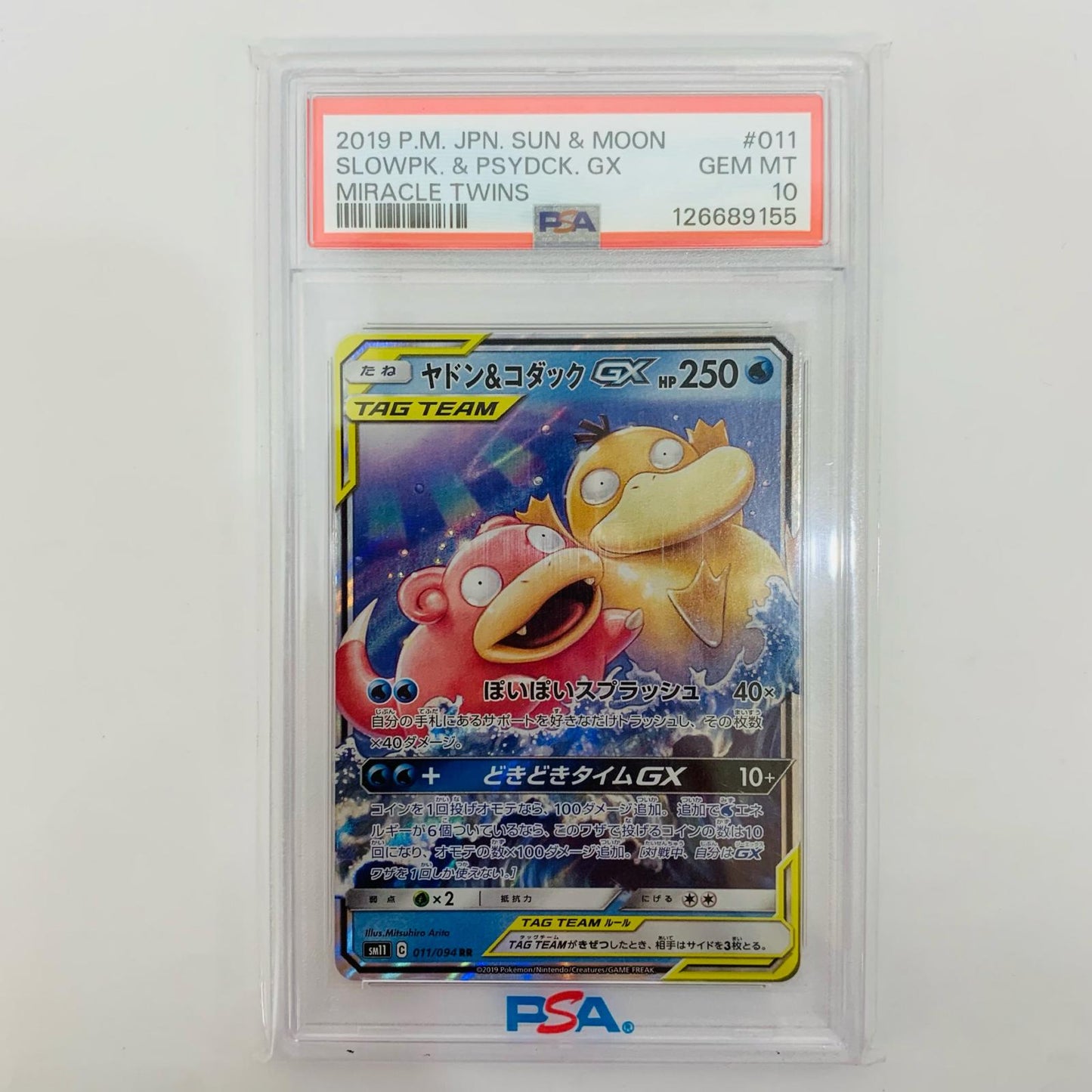 【Used】 PSA10 Slowpoke & Psyduck GX RR SM11-011