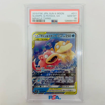 【Used】 PSA10 Slowpoke & Psyduck GX RR SM11-011