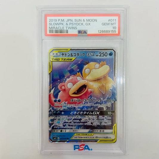 【中古】 PSA10 ヤドン&コダックGX RR SM11-011