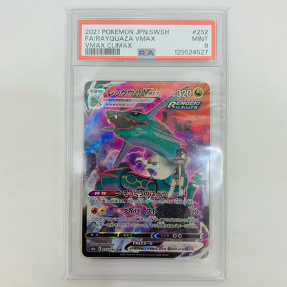 Used: PSA 9 Rayquaza VMAX CSR S8b-252