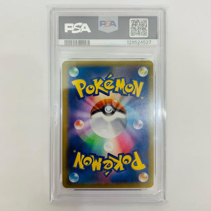 Used: PSA 9 Rayquaza VMAX CSR S8b-252