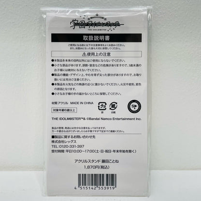 Kotone Fujita Acrylic Stand "Gakuen Idolmaster x Lawson"