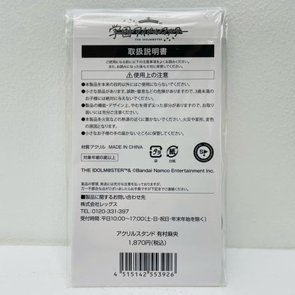 [Used] Mao Arimura Acrylic Stand "Gakuen Idolmaster x Lawson"
