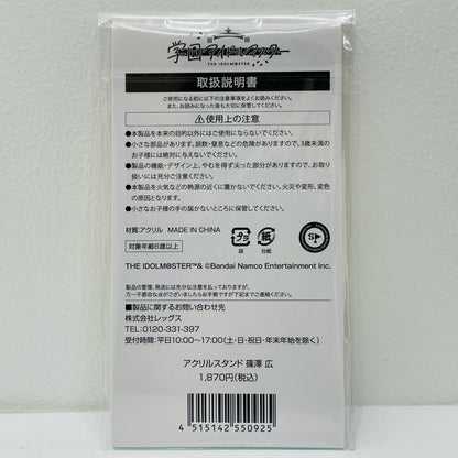 Hiro Shinozawa Acrylic Stand "Gakuen Idolmaster x Lawson"