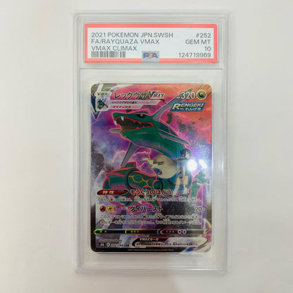 【Used】 Rayquaza VMAX CSR S8b-252 PSA10