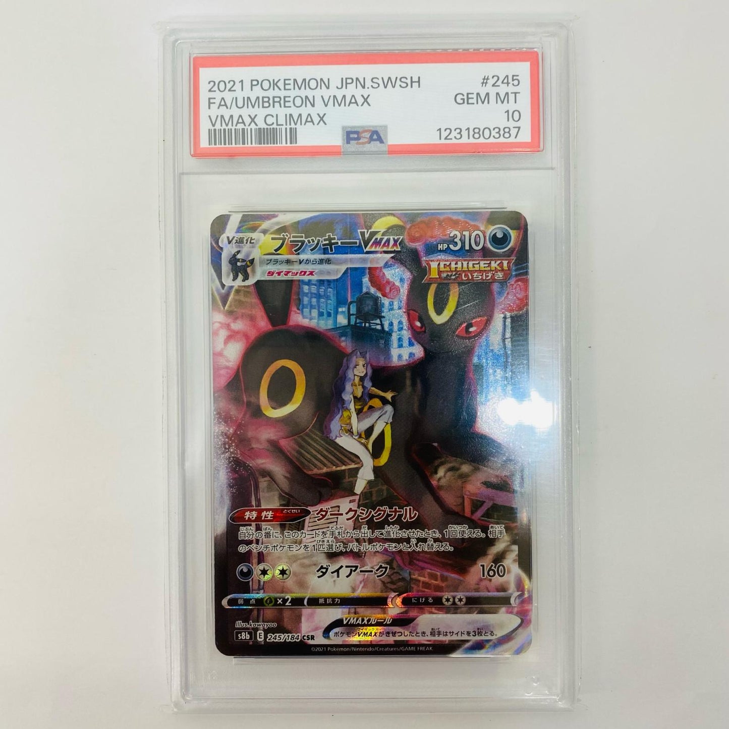 [Used] PSA10 Umbreon VMAX CSR S8b-245