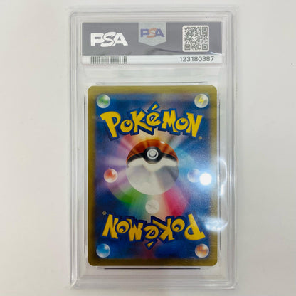 [Used] PSA10 Umbreon VMAX CSR S8b-245