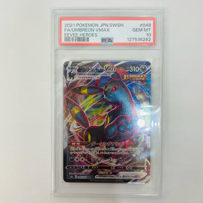 [Used] PSA10 Umbreon VMAX RRR S6a-048