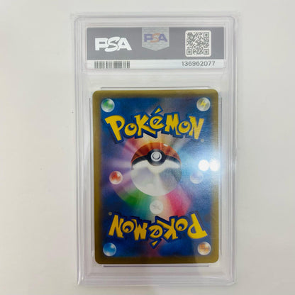 Used: PSA 10 Sylveon VMAX CSR S8b-232