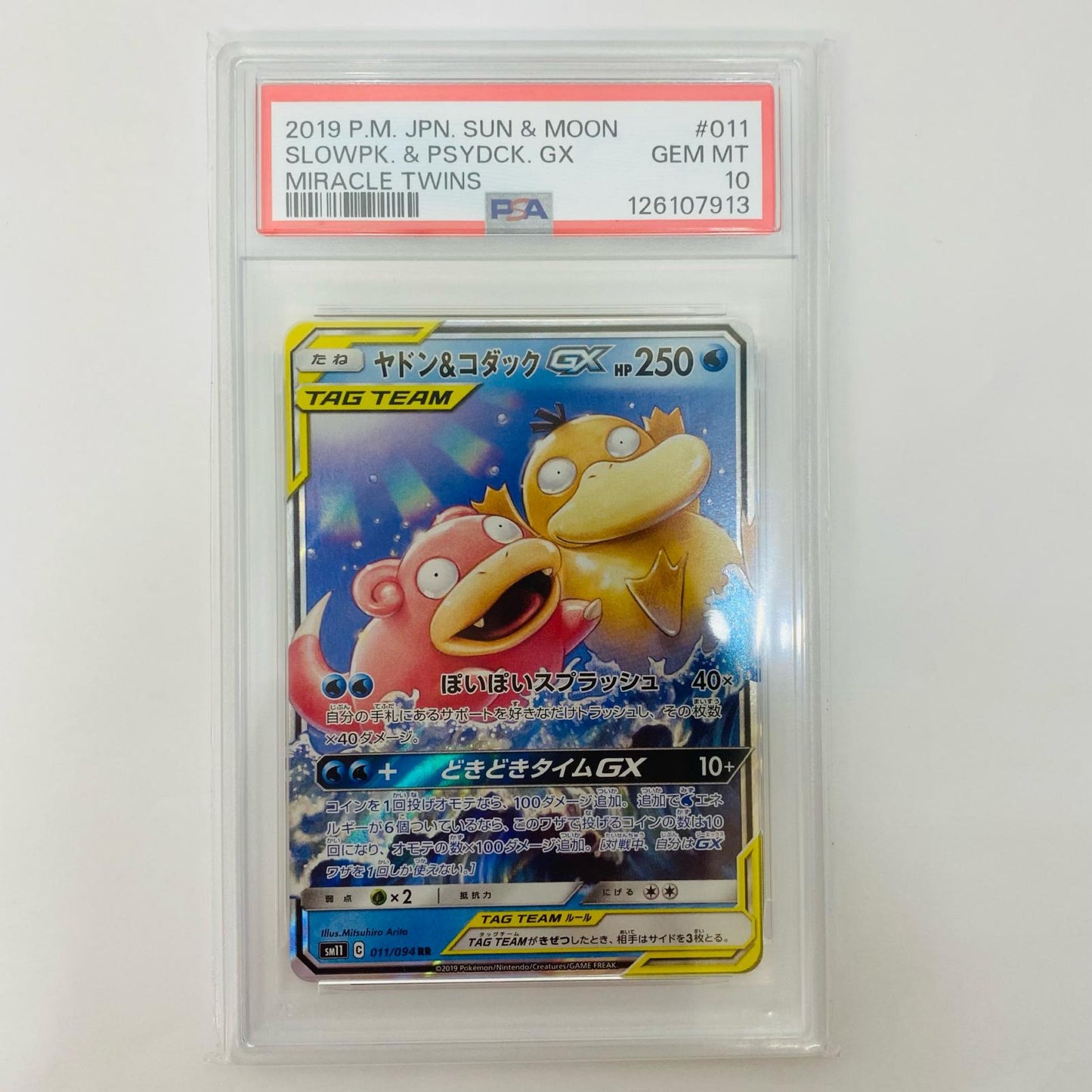 PSA 10 Slowpoke & Psyduck GX RR SM11-011