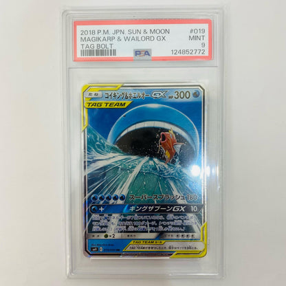 【Used】 PSA 9 Magikarp & Wailord GX RR SM9-019