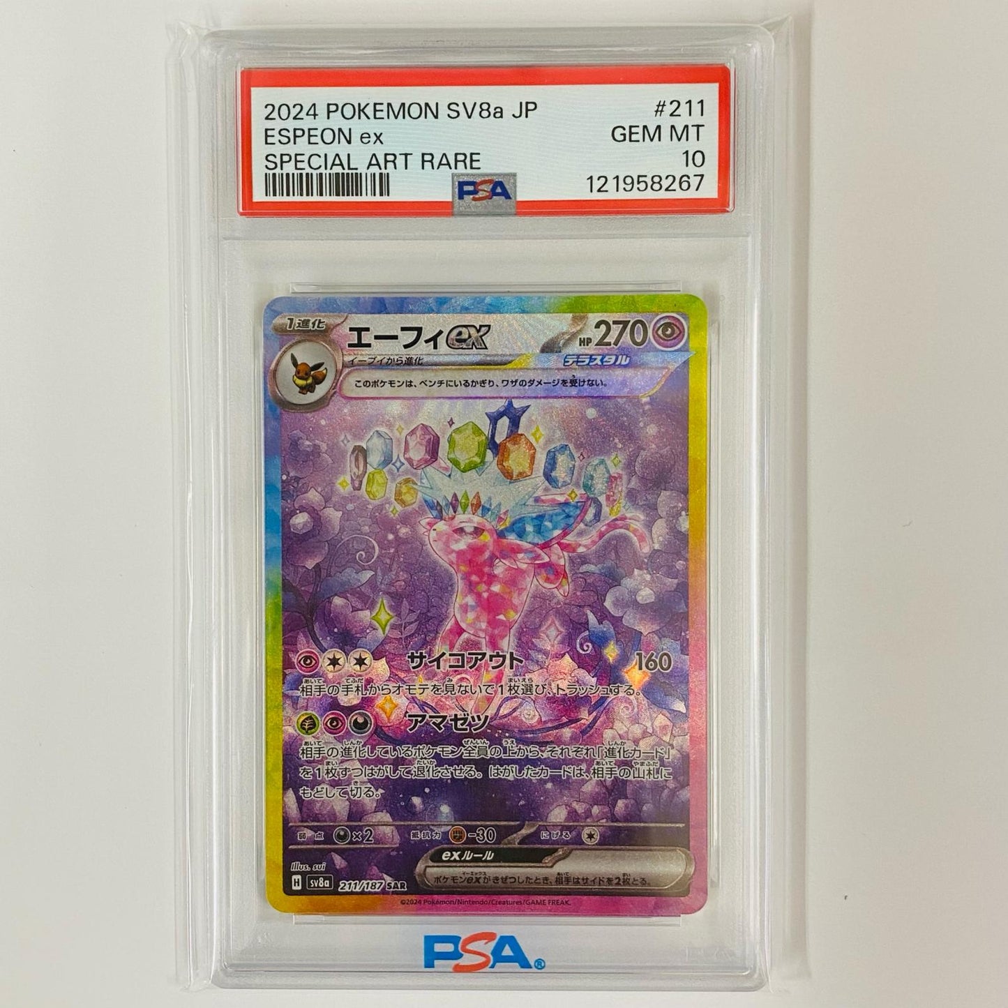 Used: PSA10 Espeon ex SAR SV8a-211