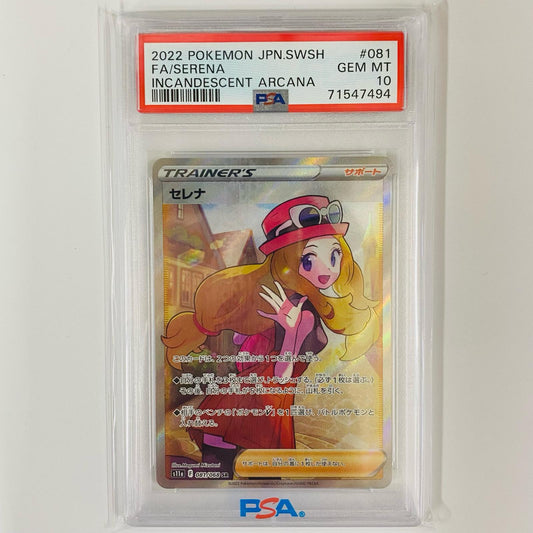 PSA10 セレナ SR S11a-081