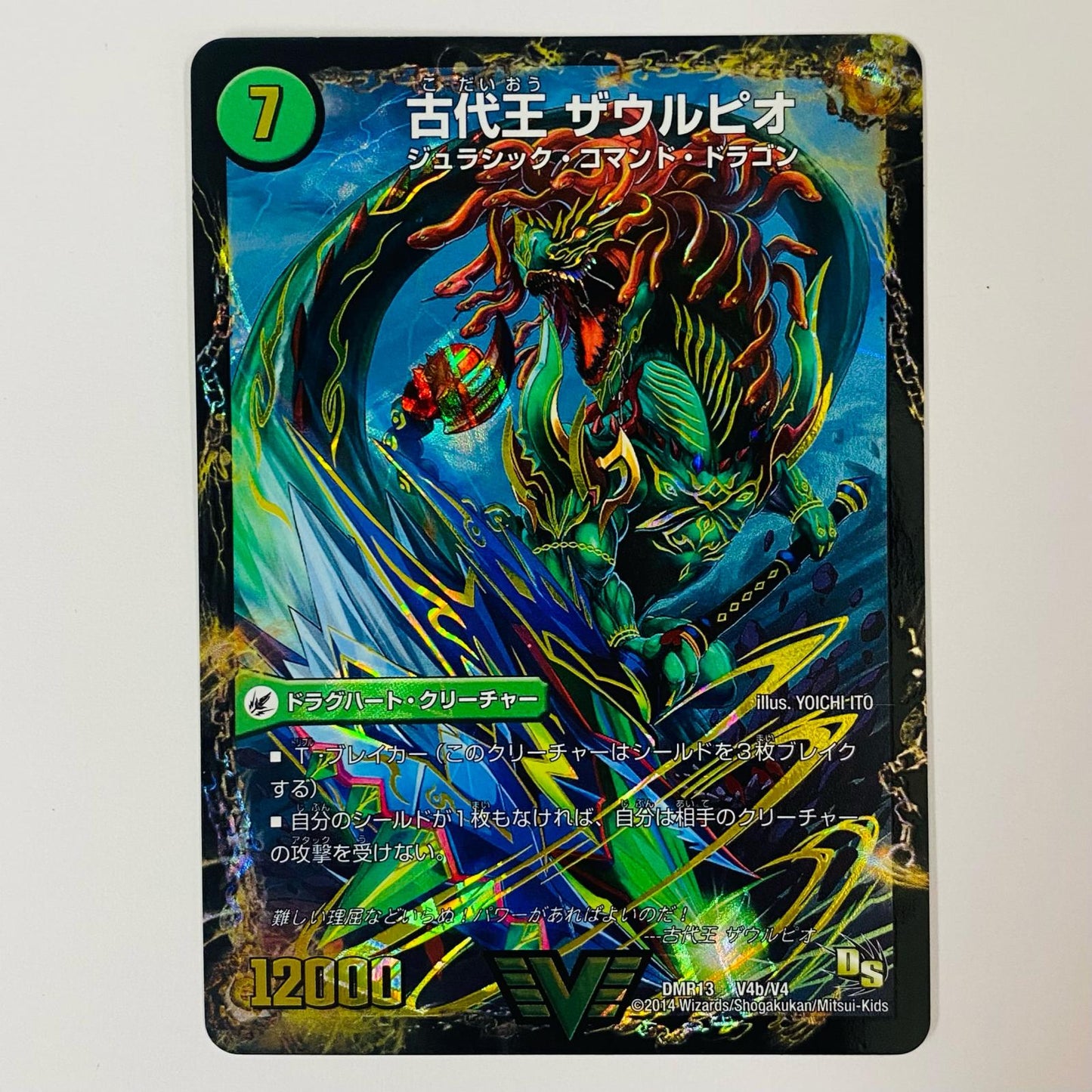 [Used] Ancient King Zaurpio VIC DMR-13-V4b