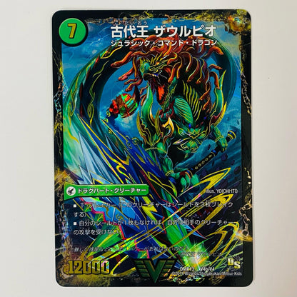 [Used] Ancient King Zaurpio VIC DMR-13-V4b