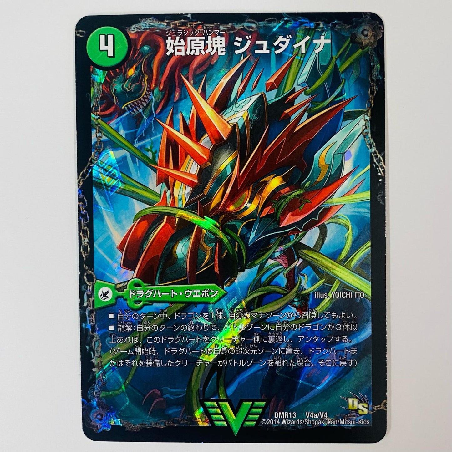 [Used] Ancient King Zaurpio VIC DMR-13-V4b
