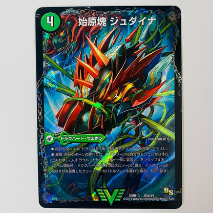 [Used] Ancient King Zaurpio VIC DMR-13-V4b