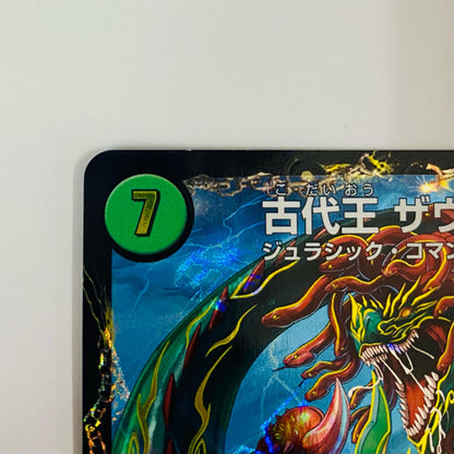 [Used] Ancient King Zaurpio VIC DMR-13-V4b