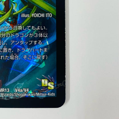[Used] Ancient King Zaurpio VIC DMR-13-V4b