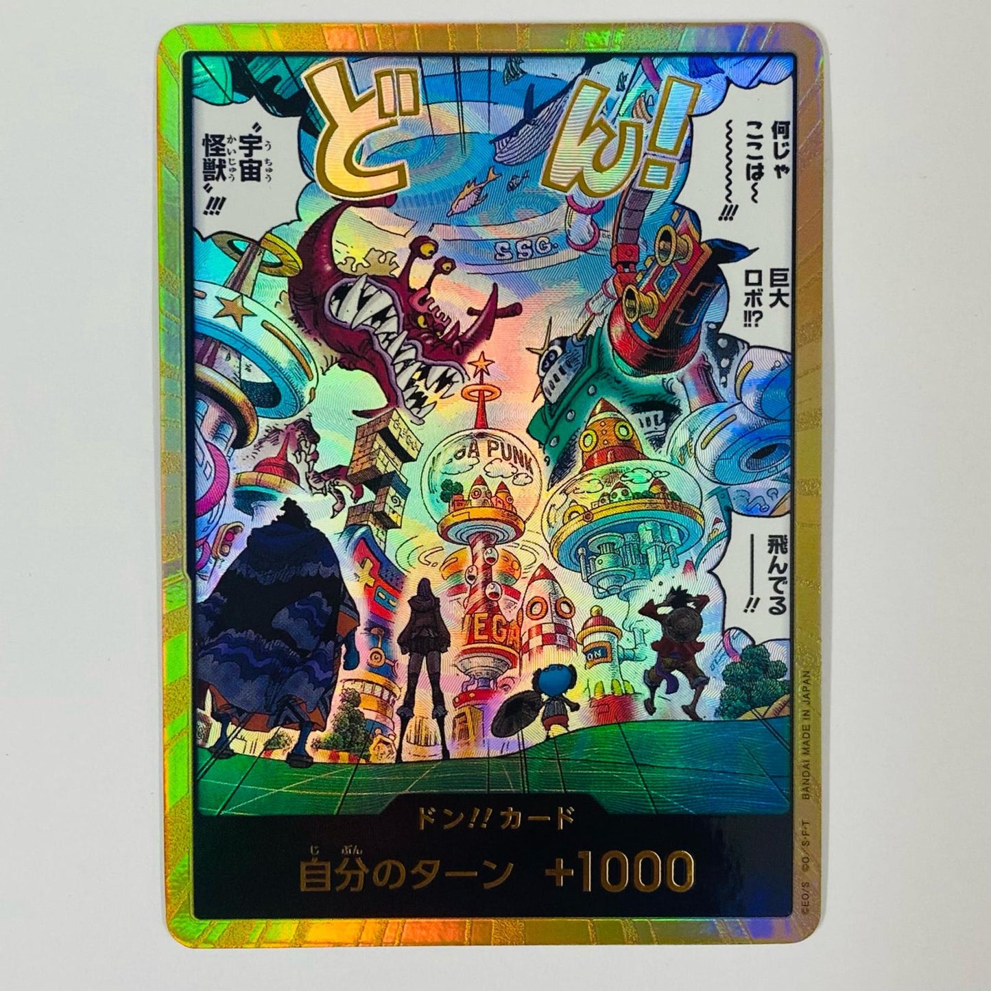 [Used] Don!! Card [Gold Leaf Parallel] (Future