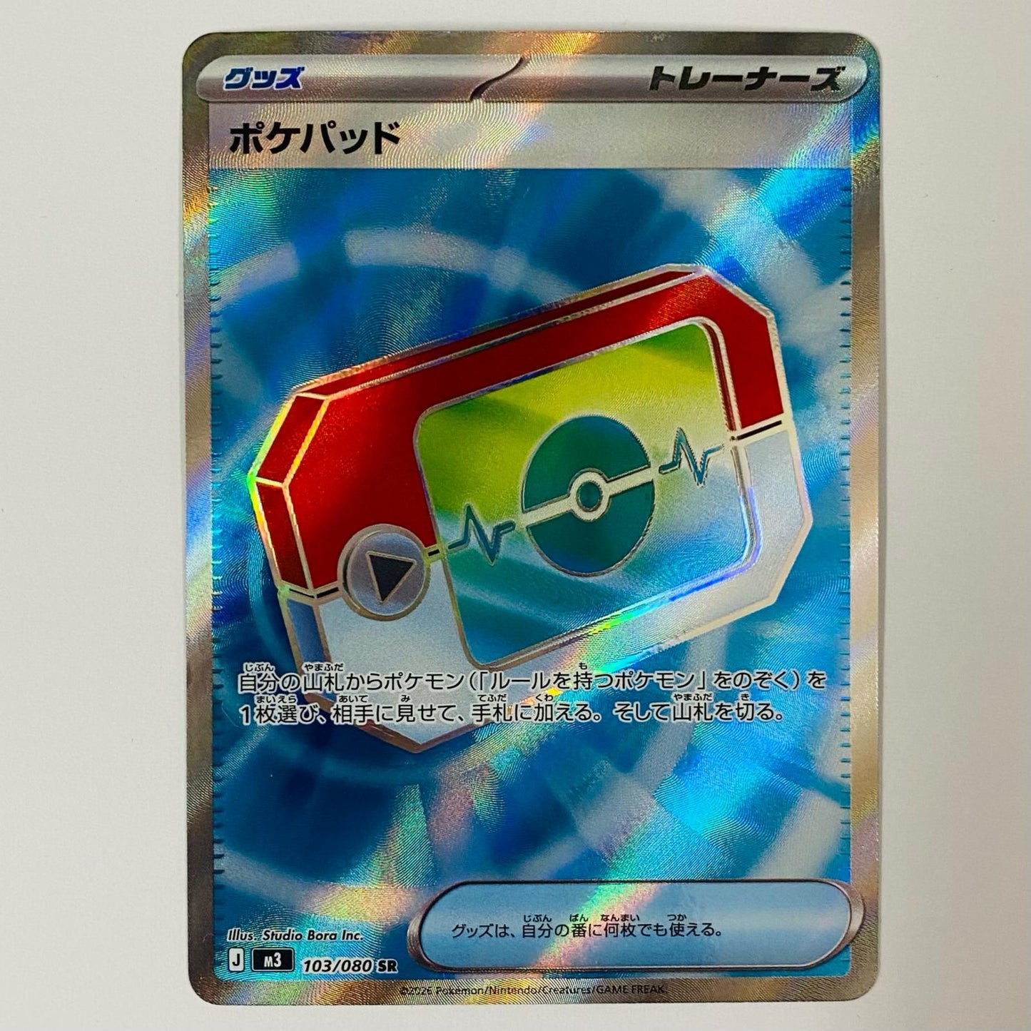 [Used] PokePad SR