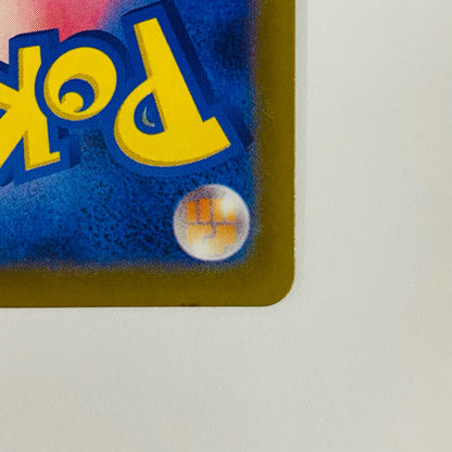 [Used] PokePad SR
