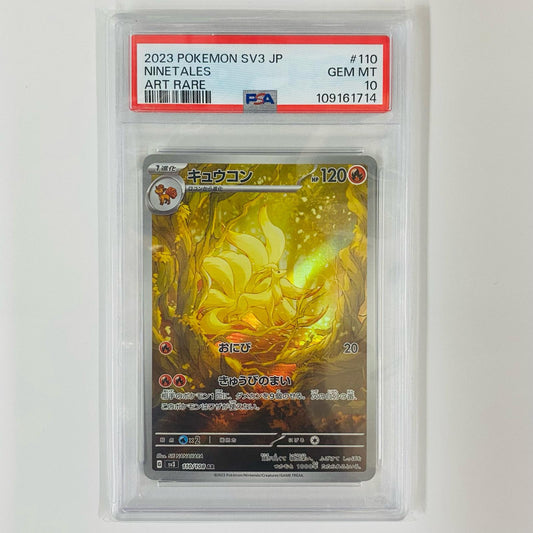 PSA10 キュウコン AR SV3-110