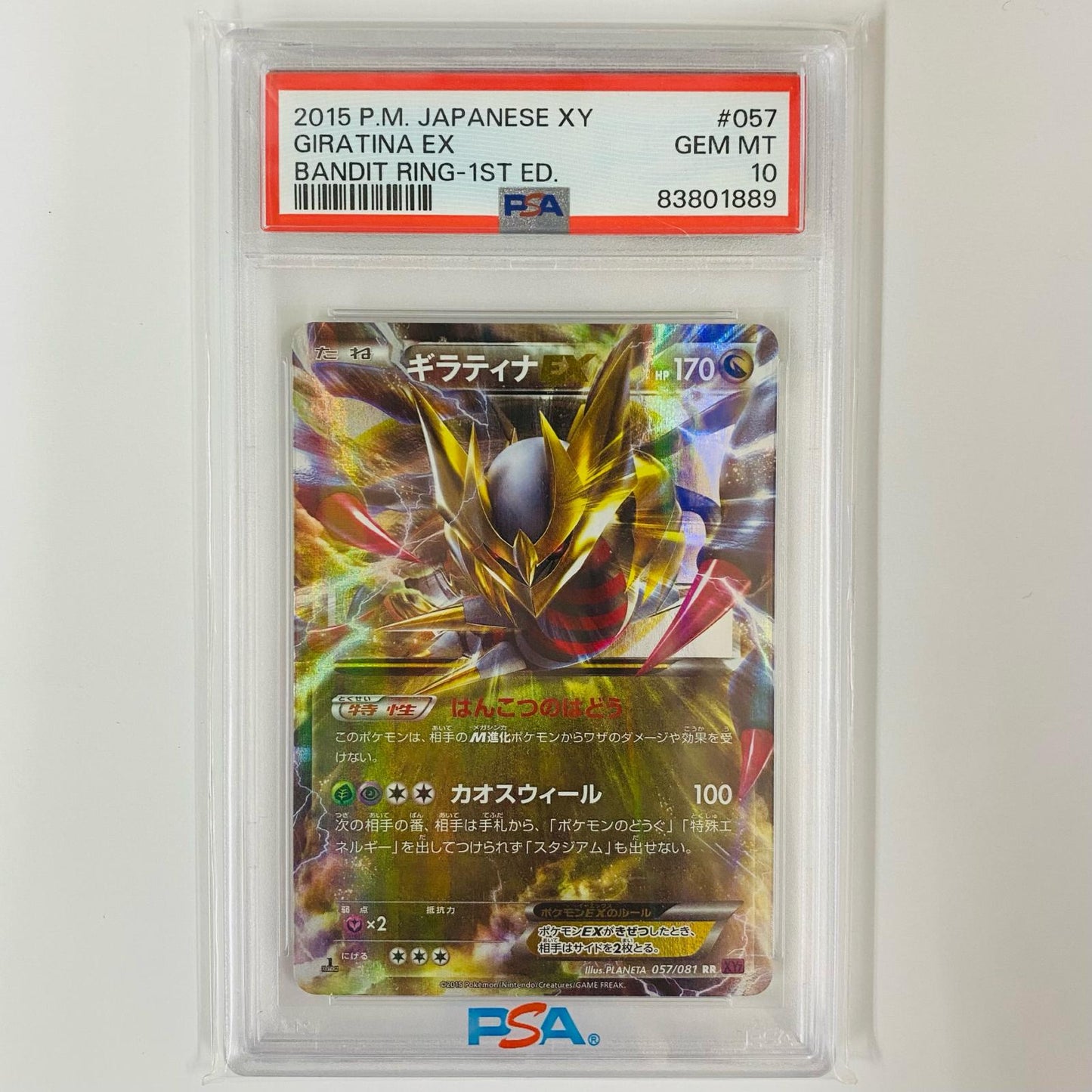 [Used] PSA 10 Giratina EX RR XY7-057