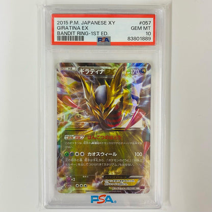 [Used] PSA 10 Giratina EX RR XY7-057