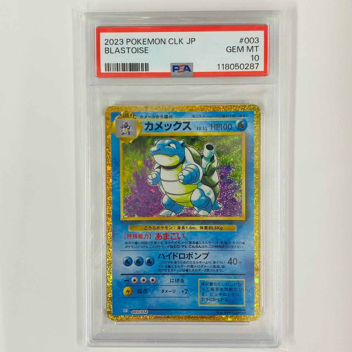 Used: PSA10 Blastoise - CLK-003