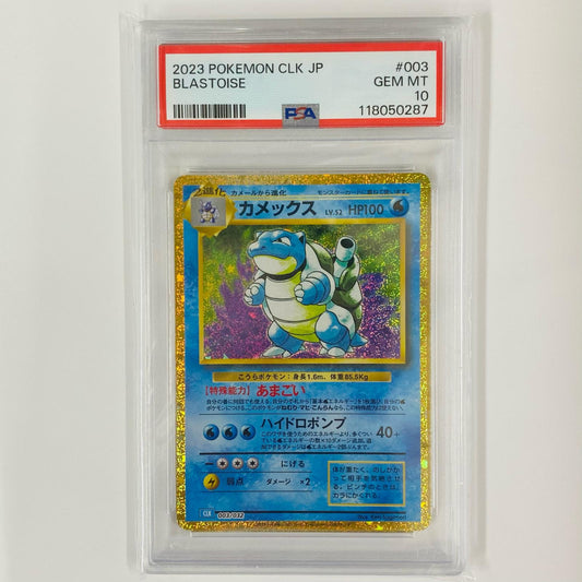 【中古】 PSA10 カメックス - CLK-003