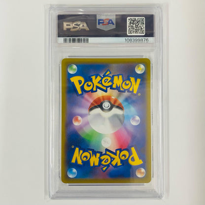 [Used] PSA10 TCG: Lilligant VSTAR SR S10D-078