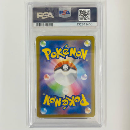 PSA10 オドリドリex SAR M2-111