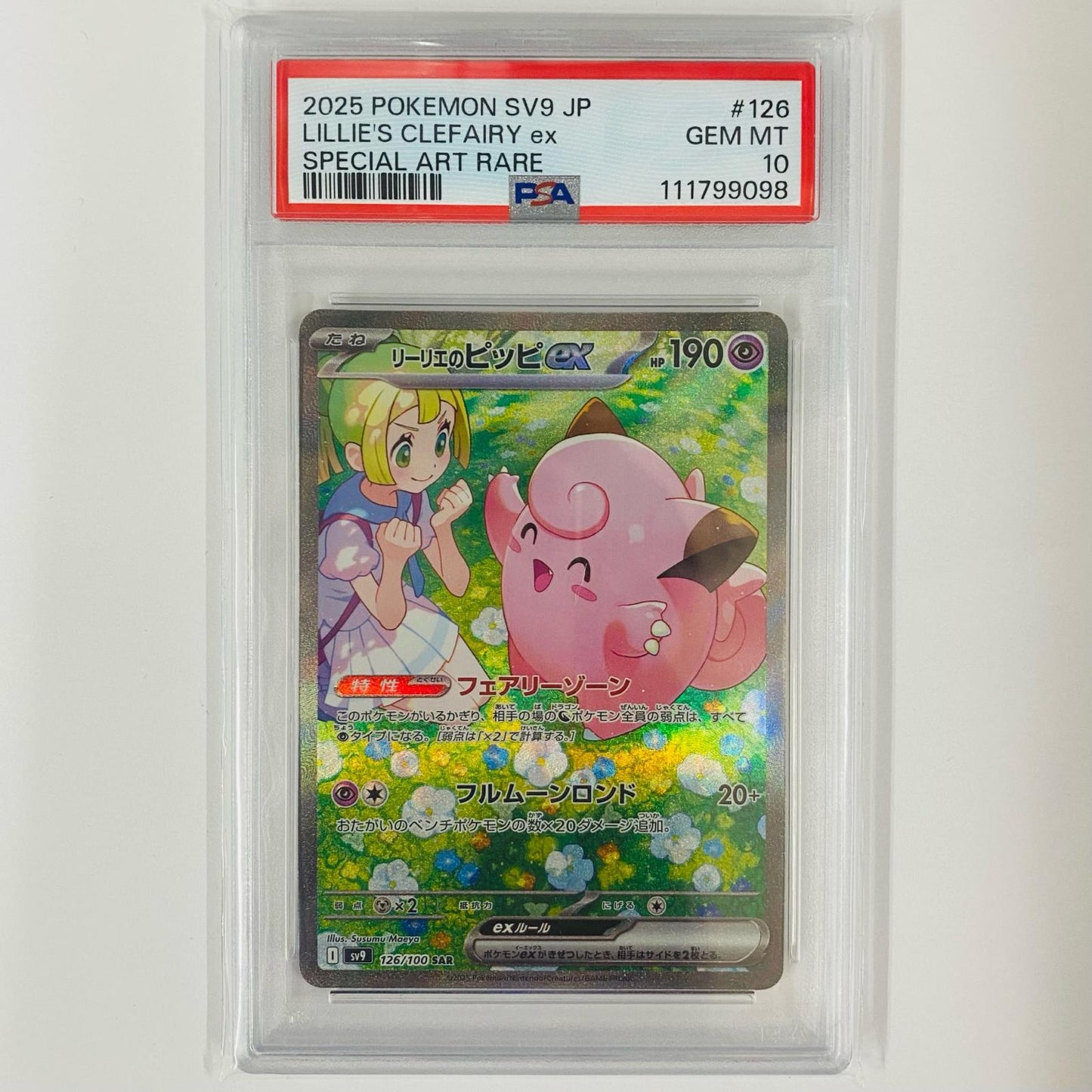 Used: PSA10 Lillie's Pippi ex SAR SV9-126