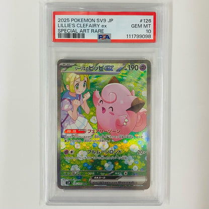 Used: PSA10 Lillie's Pippi ex SAR SV9-126
