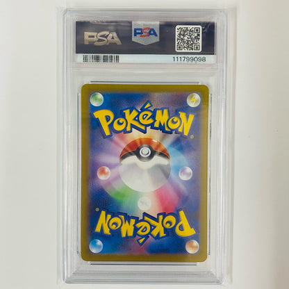 Used: PSA10 Lillie's Pippi ex SAR SV9-126