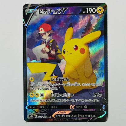 Used: Pikachu V CSR S8b-222